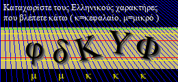 Κωδικός ασφαλείας