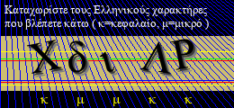 Κωδικός ασφαλείας