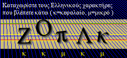 Κωδικός ασφαλείας
