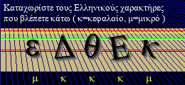 Κωδικός ασφαλείας