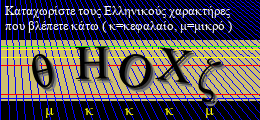 Κωδικός ασφαλείας