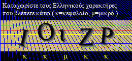 Κωδικός ασφαλείας