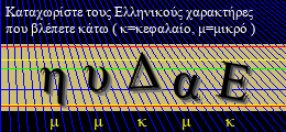 Κωδικός ασφαλείας