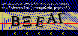 Κωδικός ασφαλείας