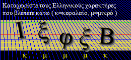 Κωδικός ασφαλείας