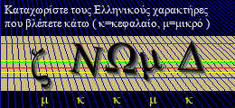 Κωδικός ασφαλείας