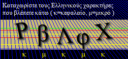 Κωδικός ασφαλείας