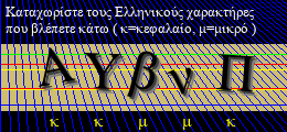 Κωδικός ασφαλείας