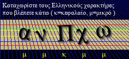 Κωδικός ασφαλείας