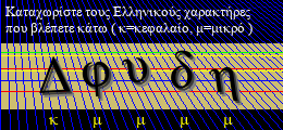 Κωδικός ασφαλείας
