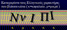 Κωδικός ασφαλείας