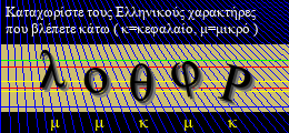 Κωδικός ασφαλείας