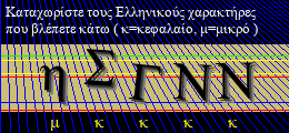 Κωδικός ασφαλείας