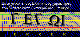Κωδικός ασφαλείας