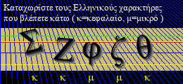 Κωδικός ασφαλείας