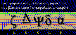 Κωδικός ασφαλείας