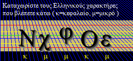 Κωδικός ασφαλείας