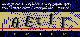 Κωδικός ασφαλείας
