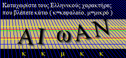Κωδικός ασφαλείας