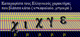 Κωδικός ασφαλείας