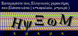 Κωδικός ασφαλείας