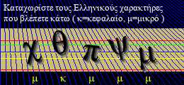 Κωδικός ασφαλείας