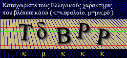 Κωδικός ασφαλείας