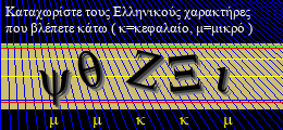 Κωδικός ασφαλείας