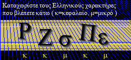 Κωδικός ασφαλείας