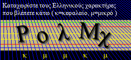 Κωδικός ασφαλείας