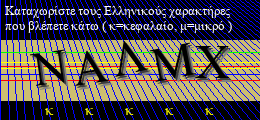 Κωδικός ασφαλείας