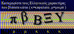 Κωδικός ασφαλείας