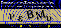 Κωδικός ασφαλείας