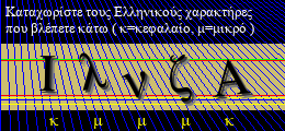 Κωδικός ασφαλείας