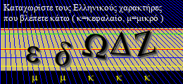 Κωδικός ασφαλείας
