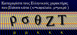 Κωδικός ασφαλείας