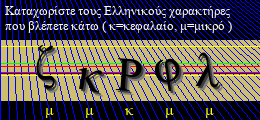 Κωδικός ασφαλείας