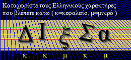 Κωδικός ασφαλείας