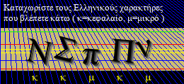 Κωδικός ασφαλείας