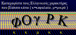 Κωδικός ασφαλείας