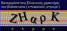 Κωδικός ασφαλείας