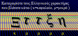 Κωδικός ασφαλείας