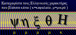 Κωδικός ασφαλείας