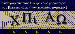 Κωδικός ασφαλείας