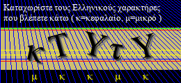 Κωδικός ασφαλείας