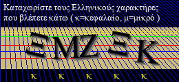 Κωδικός ασφαλείας