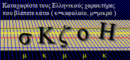 Κωδικός ασφαλείας
