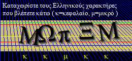 Κωδικός ασφαλείας