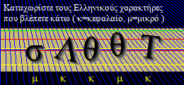 Κωδικός ασφαλείας