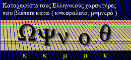 Κωδικός ασφαλείας